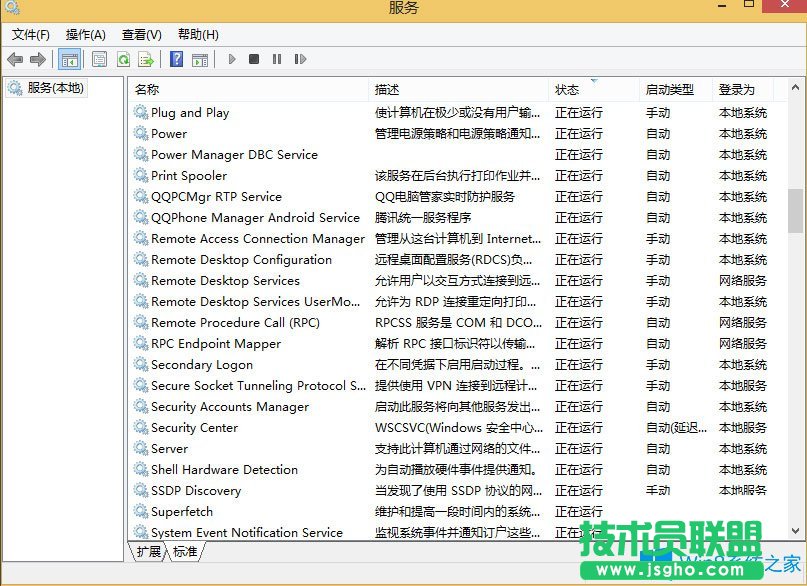 Win8系统如何删除系统服务？Win8系统删除系统服务的方法
