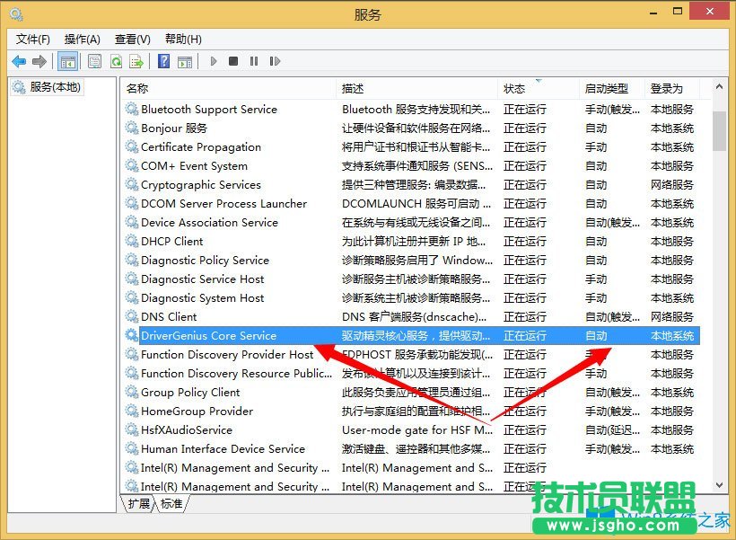Win8系统如何删除系统服务？Win8系统删除系统服务的方法