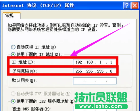 共享文件,两部电脑共享文件方法(5)