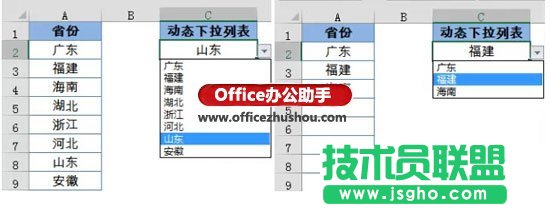 Excel表格中动态下拉列表的制作方法