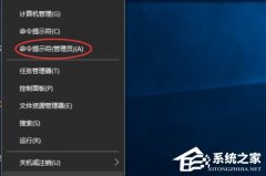 Win10系统如何查看笔记本电池损耗