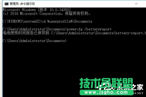 Win10系统电脑查看电池损耗的方法
