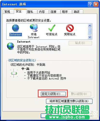 WinXP系统浏览网页弹出“是否只查看安全传送的网页内容”如何关闭？