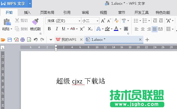 WPS2016文档怎样隐藏文字段落 三联