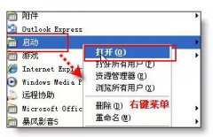 与excel启动相关的两个技巧