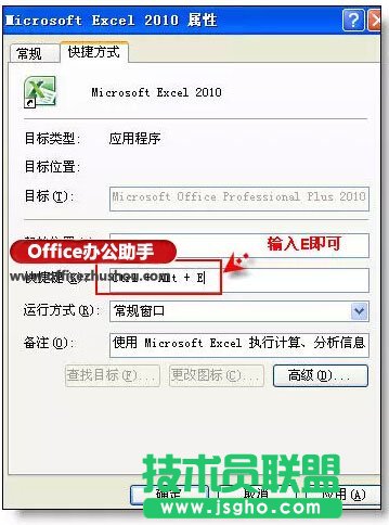 与excel启动相关的两个技巧