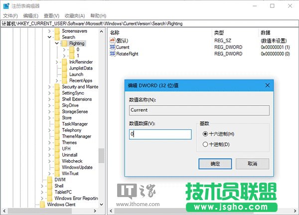 Win10秘笈：让Cortana搜索栏显示你爱听的话