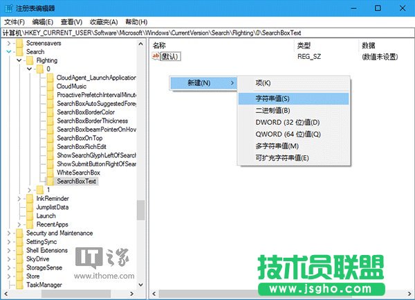 Win10秘笈：让Cortana搜索栏显示你爱听的话
