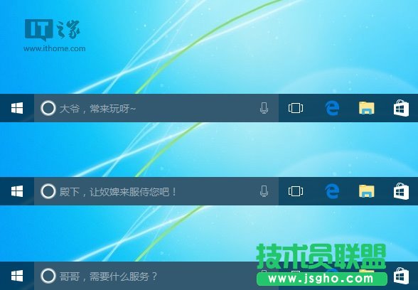 Win10秘笈：让Cortana搜索栏显示你爱听的话