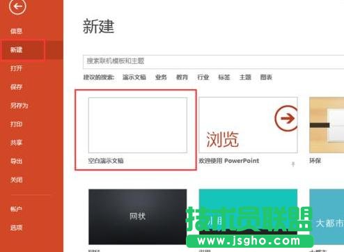 ppt如何立体裁剪图片 三联