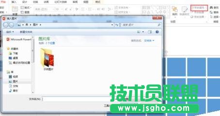 ppt如何立体裁剪图片