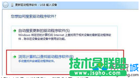 win7系统驱动冲突导致鼠标键盘用不了如何解决  三联