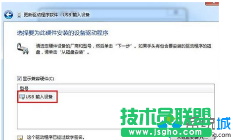 选择“USB设备”