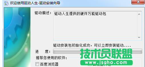 网卡驱动程序,小编与你分享万能网卡驱动程序(1)