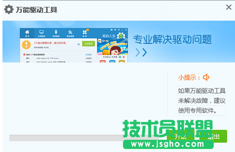 网卡驱动程序,小编与你分享万能网卡驱动程序(2)