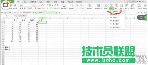 WPS表格中怎么求最大值和最小值?