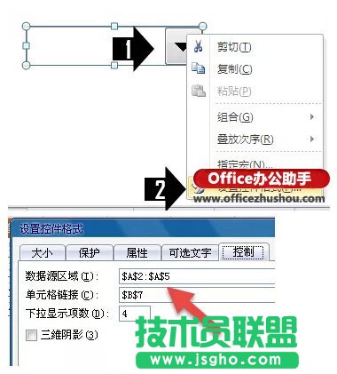 使用Excel制作漂亮的动态圆环图表