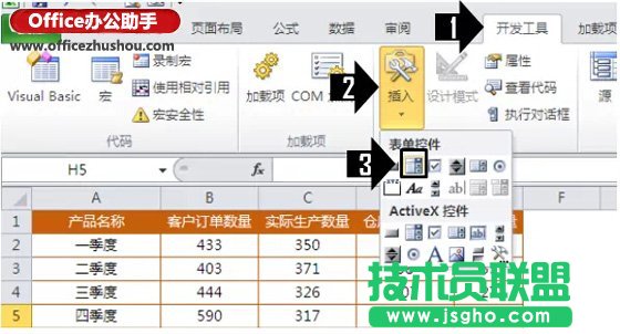 使用Excel制作漂亮的动态圆环图表