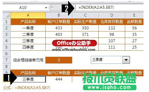 使用Excel制作漂亮的动态圆环图表