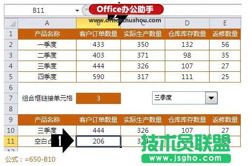 使用Excel制作漂亮的动态圆环图表