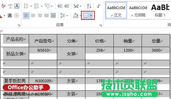 Word文档中删除表格保留内容的方法   三联