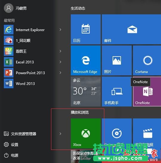 Win10系统更新后LOL英雄联盟游戏帧数只有60怎么办 三联