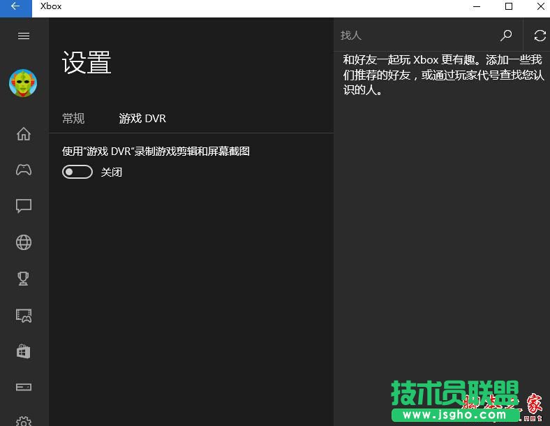 Win10系统更新后LOL英雄联盟游戏帧数只有60的解决方法图文教程