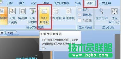ppt如何添加实时更新的时间 三联