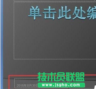 ppt如何添加实时更新的时间