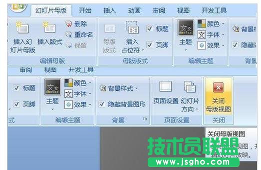 ppt如何添加实时更新的时间