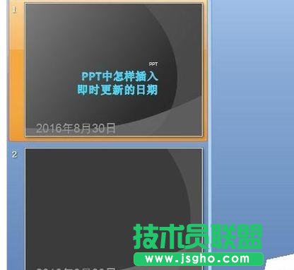 ppt如何添加实时更新的时间