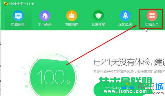 点击“全部”按钮