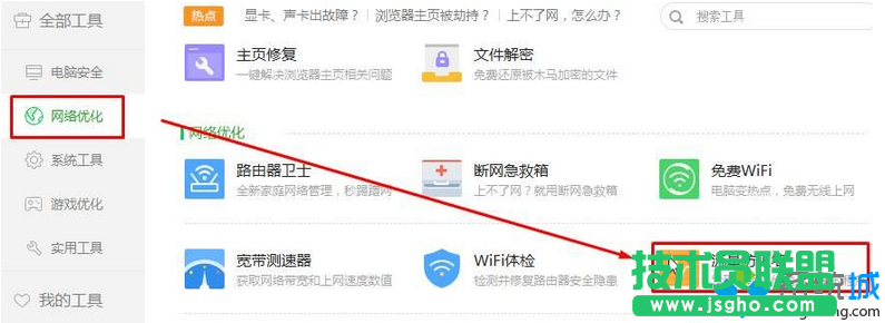 点击“流量防火墙”