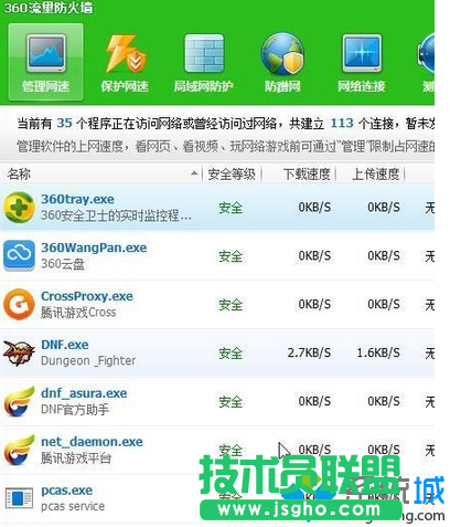 点击“隐藏的系统服务”