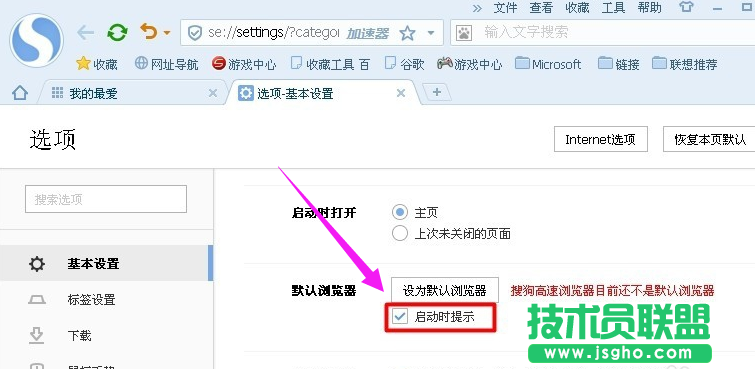 设置默认浏览器,小编告诉你如何设置默认浏览器(1)