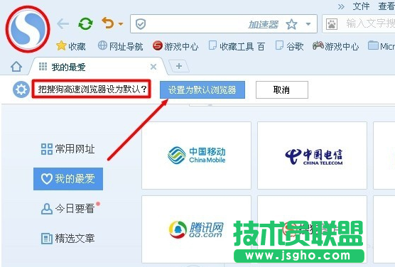 设置默认浏览器,小编告诉你如何设置默认浏览器