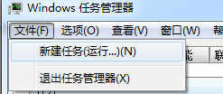 技术员联盟：windows电脑系统怎么添加任务和结束任务？ 1