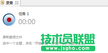 教你怎么在XMind 6中添加录音的技巧