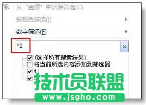 Excel自动筛选