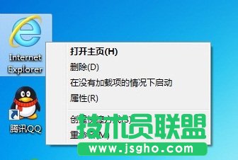 如何用注册表删除Win10桌面上的顽固IE图标 三联