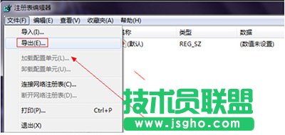 如何用注册表删除Win10桌面上的顽固IE图标