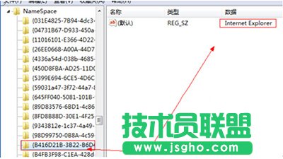 如何用注册表删除Win10桌面上的顽固IE图标