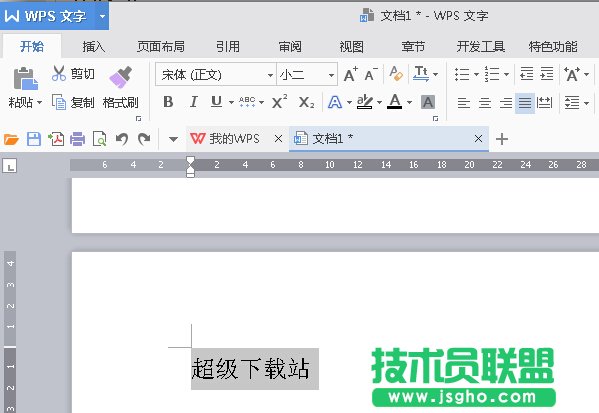 WPS2016如何快速调整文字方向 三联
