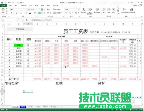 excel中如何使用countif的表达式进行统计?
