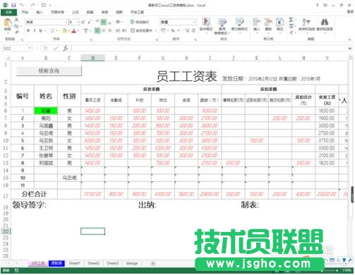 excel中如何使用countif的表达式进行统计?