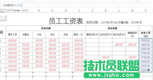 excel中如何使用countif的表达式进行统计?