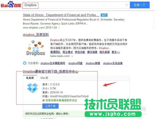 如何使用Dropbox作为Git服务器 三联
