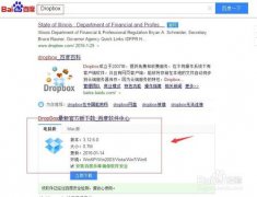 如何使用Dropbox作为Git服务器