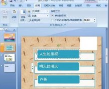 ppt如何设置目录链接