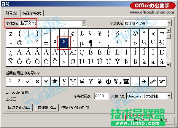 Word中输入立方米符号的方法